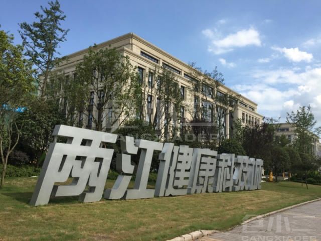 周转场地