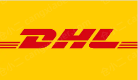 磊鑫集团（DHL）