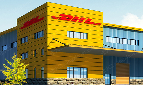 磊鑫集团（DHL）