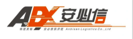 安必信