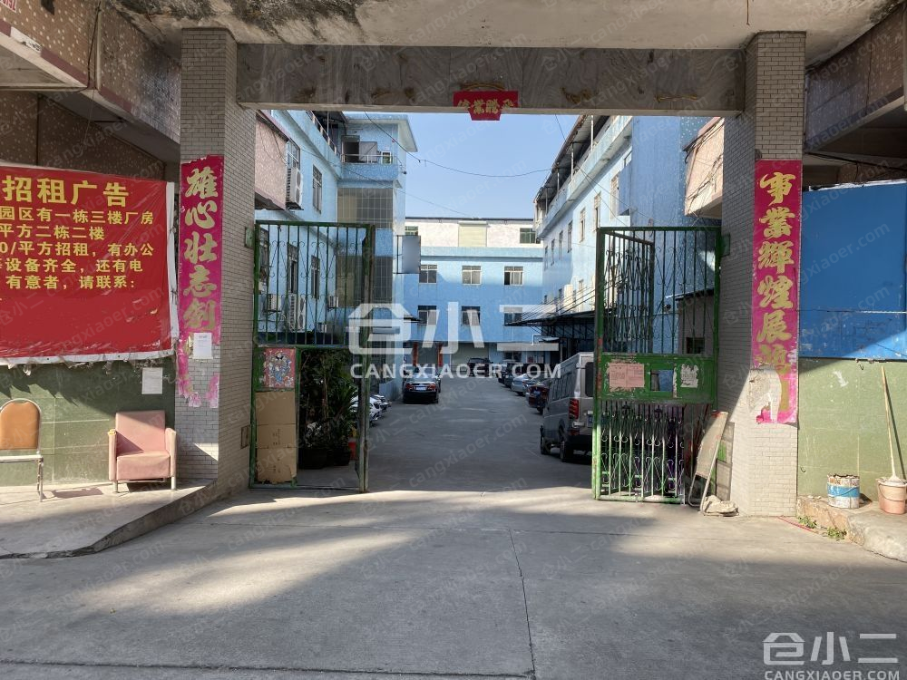 周转场地