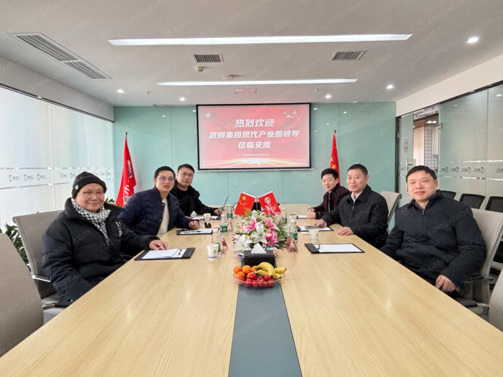 武钢集团领导莅临仓小二总部考察交流，双方欲展开未来深层次发展合作