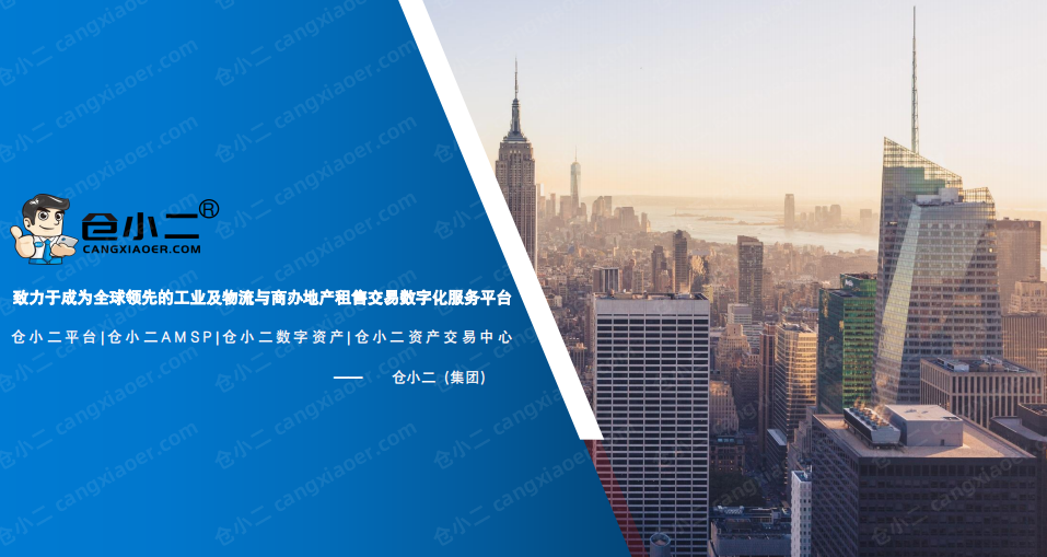 仓小二与传化物流集团达成战略合作，共创物流新篇章